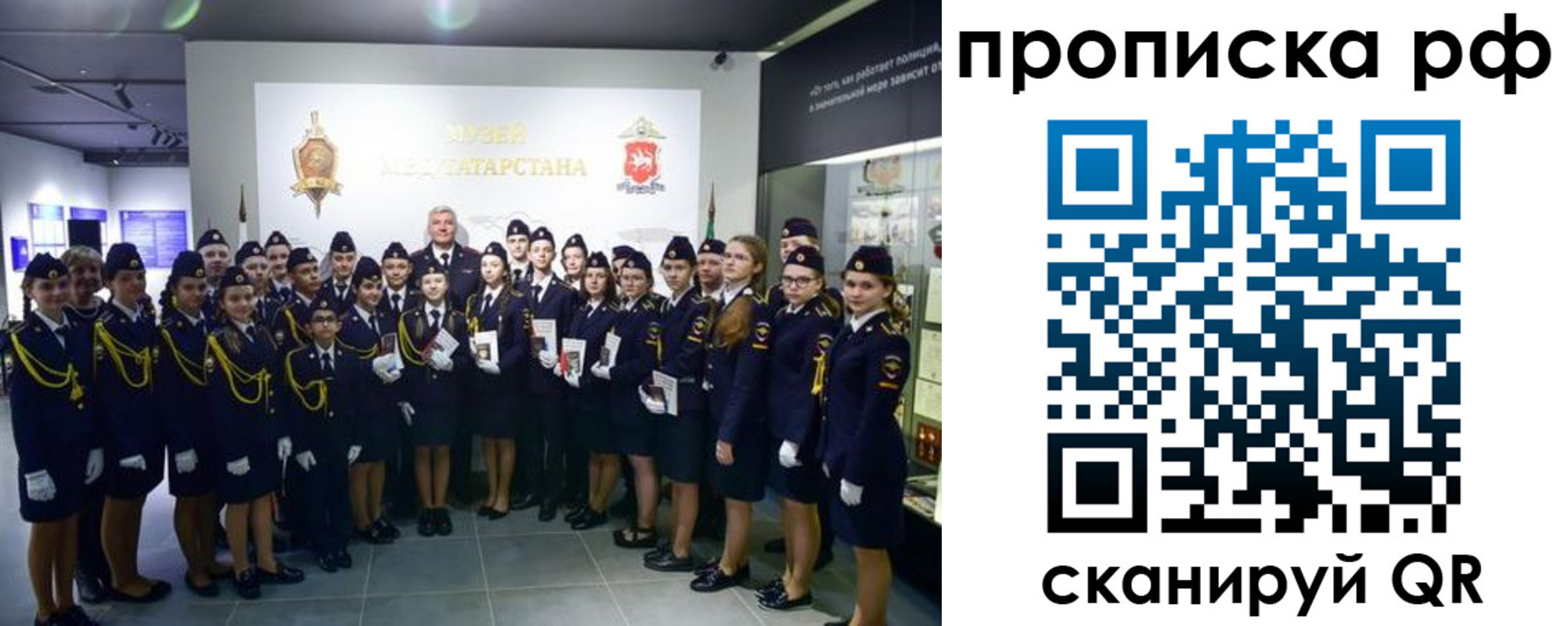 временная регистрация для школы в Мурманской области