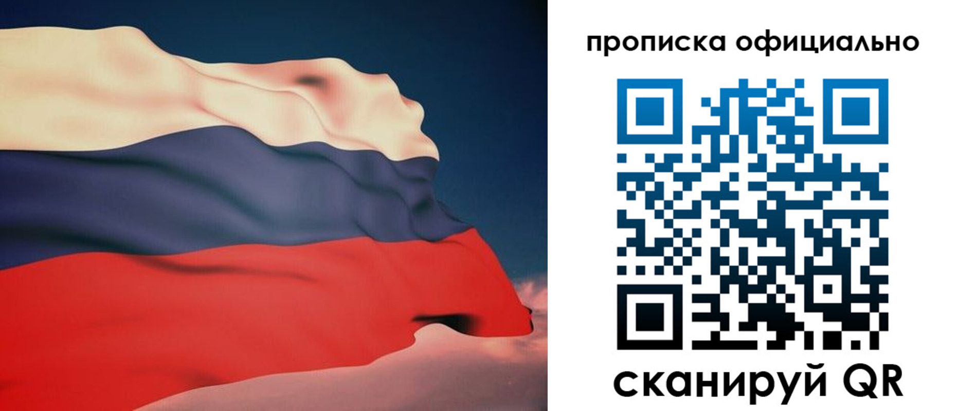 временная регистрация собственник в Мурманской области