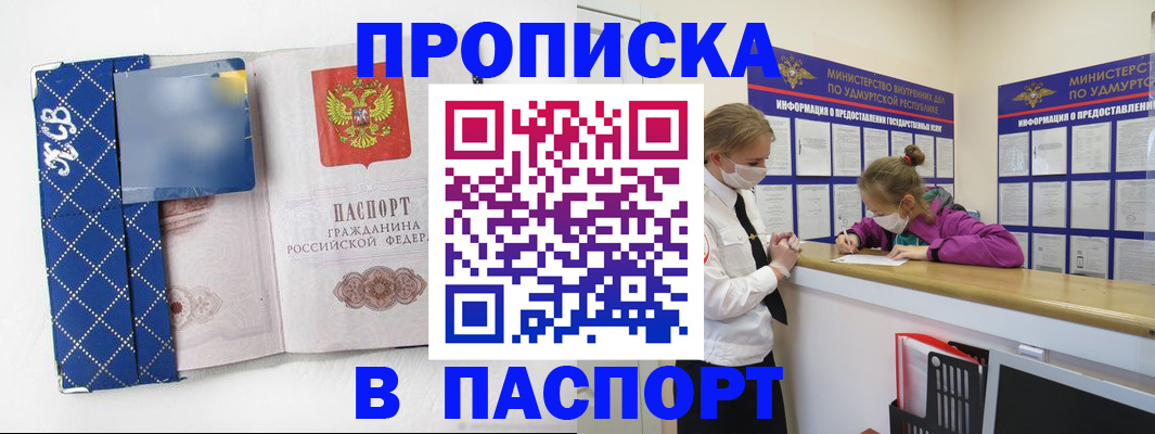 временная регистрация в Мурманской области