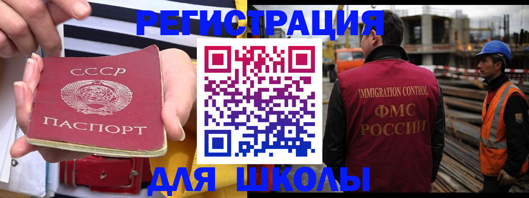 временная регистрация в квартире в Мурманской области