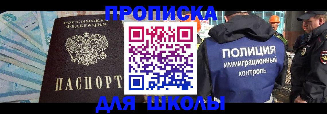 прописка регистрация в Мурманской области