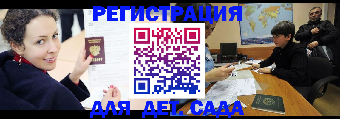 прописка штамп в Мурманской области