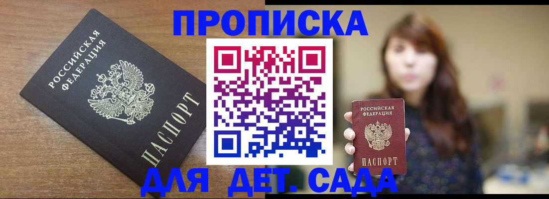 прописка поиск в Мурманской области
