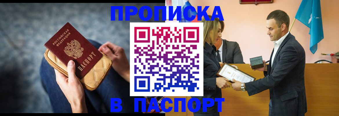 временная регистрация гарантия в Мурманской области