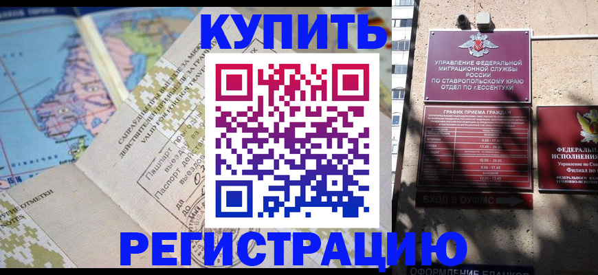 прописка паспорт в Мурманской области