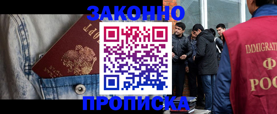 прописка для школы в Мурманской области