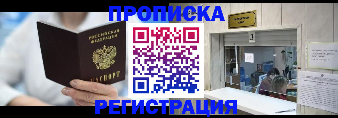 найти адрес прописки в Мурманской области